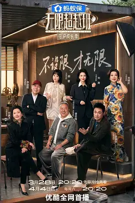 五一吃瓜网在线观看 乘风2026